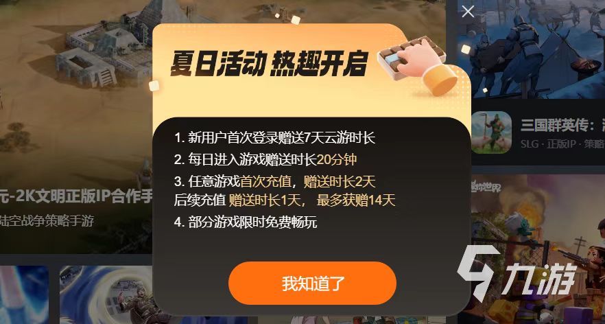 大全分享 免费的云游戏平台有哪些CQ9电子平台网站免费云游戏软件
