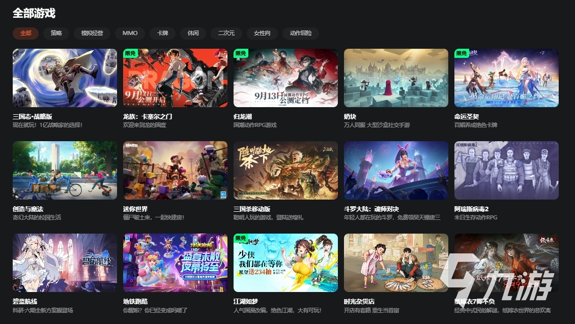 大全分享 免费的云游戏平台有哪些CQ9电子平台网站免费云游戏软件(图4)