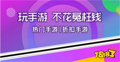 排行榜 上线送代金券苹果手机盒子大全CQ9传奇电子免费版ios版游戏盒子(图4)