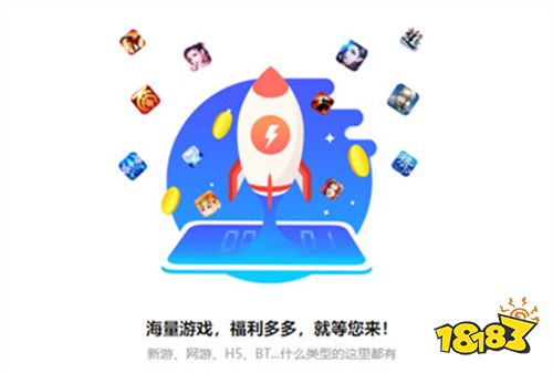 排行榜 上线送代金券苹果手机盒子大全CQ9传奇电子免费版ios版游戏盒子(图10)