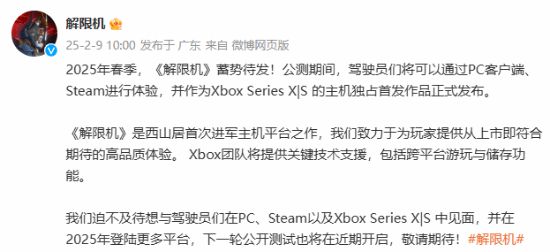 独占首发XSXS！能够跨平台游玩CQ9电子网站《解限机》主机端(图2)