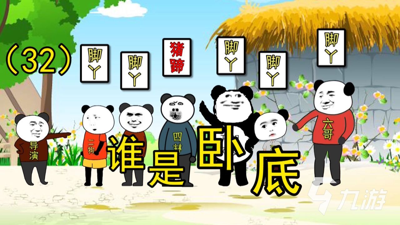 2024六人可以玩的游戏排行榜分享CQ9电子六人可以玩的游戏在哪里(图4)