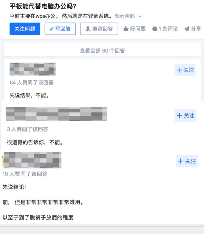 生产力”想说爱你不容易CQ9电子Pad争当“(图3)
