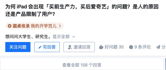 生产力”想说爱你不容易CQ9电子Pad争当“