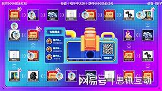 气展会暖场活动策划大全_大屏幕互动CQ9电子版入口客流翻倍！创意人(图3)